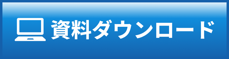資料DL