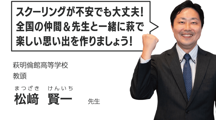 観光地・萩の絶品グルメを堪能