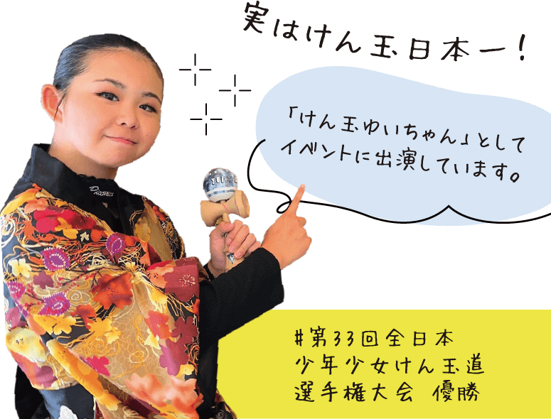#第33回全日本少年少女けん玉道選手権大会 優勝