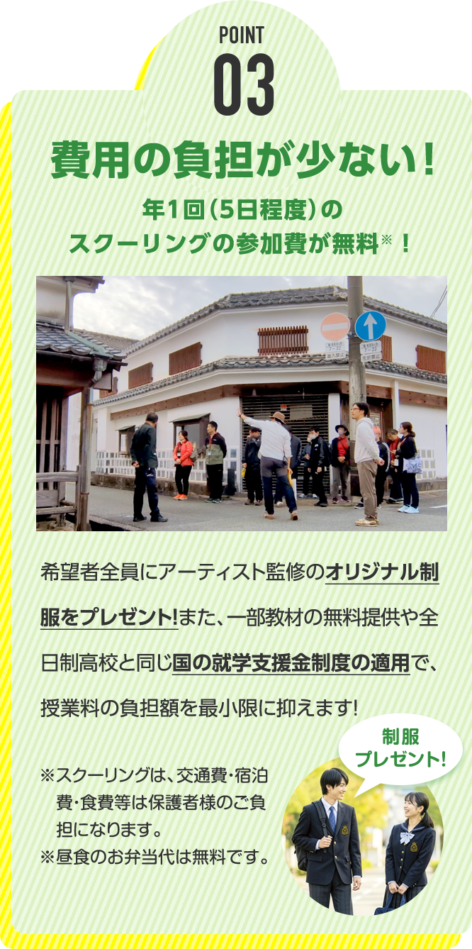 費用の負担が少ない