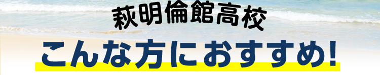こんな方におすすめ