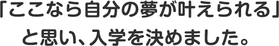 在校生の紹介文（1）